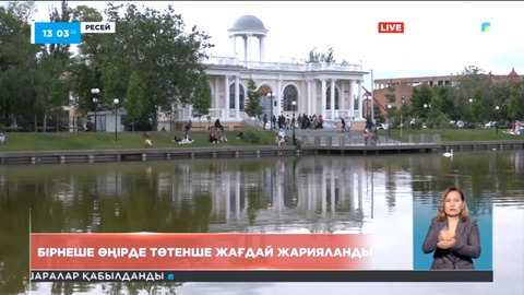 Ресейде құрғақшылыққа байланысты бірнеше өңірде төтенше жағдай режимі жарияланды