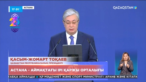 Адам қала үшін емес, қала адам үшін – Президент