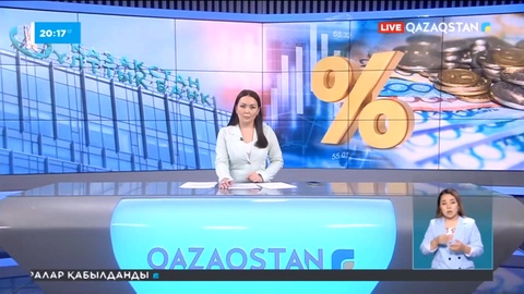 Ұлттық банк базалық мөлшерлемені 16,75 пайыз деңгейінде сақтап қалуды жөн көрді