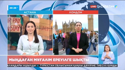 Бүгін Англияда мыңдаған мұғалім ереуілге шықты