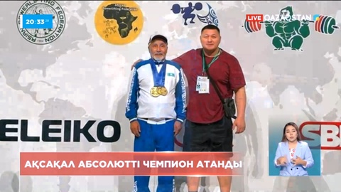 Қарағандылық 74 жастағы Дәрібай Оспанов екі бірдей рекорд орнатты