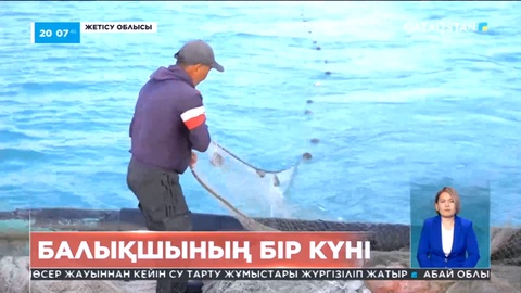 Ертең Қазақстанда балықшылардың кәсіби мерекесі