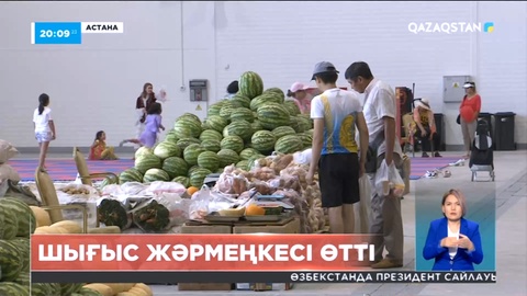 Елордада шығыс жәрмеңкесі өтті