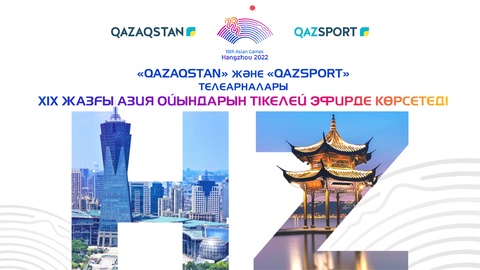 «Қазақстан» телерадиокорпорациясы XIX Жазғы Азия ойындарының ресми хабар таратушысы атанды