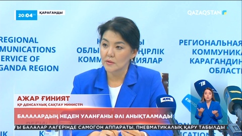 Ажар Ғиният: Әзірге мекеме карантинге жабылмайды