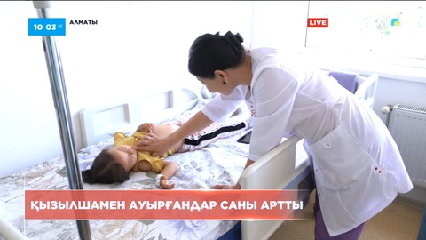 Алматыда мыңнан астам тұрғын қызылша жұқтырған