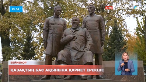 Елімізде Абай Құнанбайұлы атындағы 100-ге жуық мектеп бар