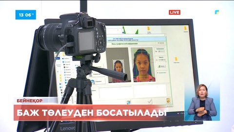 «Алтын алқа» және «Күміс алқа» иегерлері баж төлеуден босатылады