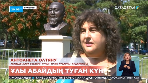 Еуропа ғалымдары Хакім Абайдың бай мұрасын терең зерттеу қажеттігін айтады