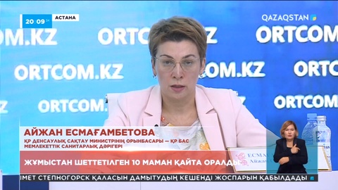 Қарағандыда бала өлімі бойынша жұмысынан шеттетілген 10 қызметкер жұмысқа оралды