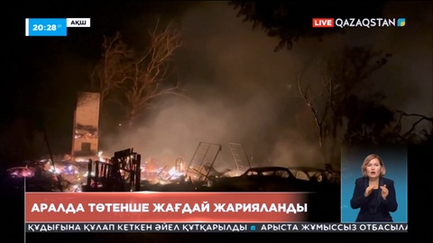 АҚШ-тың Гавай штатында төтенше жағдай жарияланды