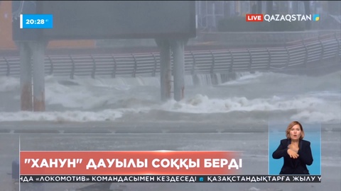 Оңтүстік Кореяда «Ханун» дауылы соққы берді