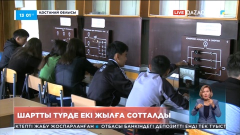 Рудныйда студенттердің астан улану дерегіне қатысты сот үкімі шықты