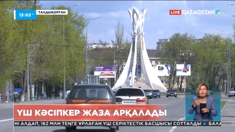 Талдықорғанда 3 кәсіпкер жаза арқалады