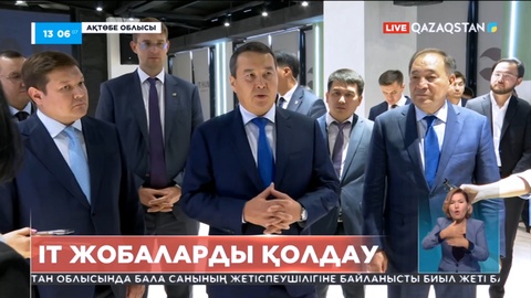Ақтөбе облысына барған Үкімет басшысы бірінші аймақтық IT-хабта болды