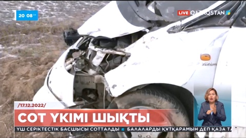 Ақтөбе облысында апатқа ұшыраған волейболшы балалар ісіне қатысты сот үкімі шықты