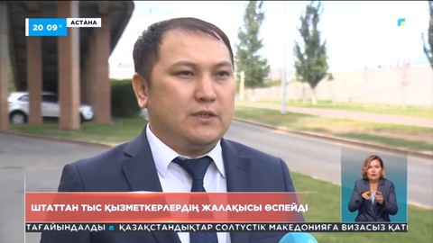 Экология министрлігі «Семей орманы» мекемесі қызметкерлеріне 70 пайыздық үстеме неліктен төленбейтінін түсіндірді