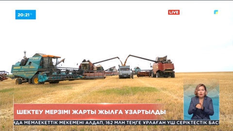 Отандық диқандарды қолдау мақсатында астық импортына шектеу ұзартылады