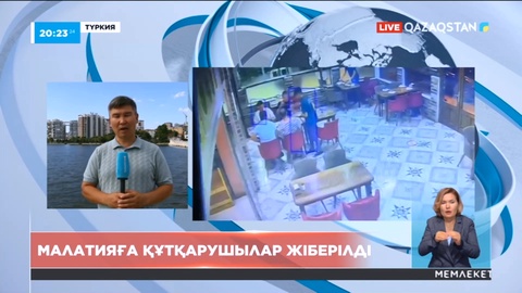 Түркияда жер сілкініп, 20-дан астам адам жарақат алды