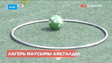 Шығыс Қазақстанда лагерь маусымы аяқталды