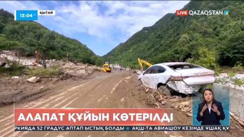 Қытайдың Цзяньсу провинциясында алапат құйын көтерілді