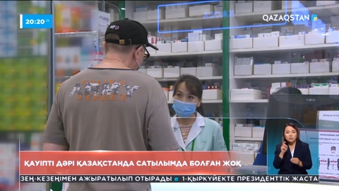 Өзбекстанда 65 баланың өліміне соқтырған қауіпті дәрі Қазақстанда сатылмайды