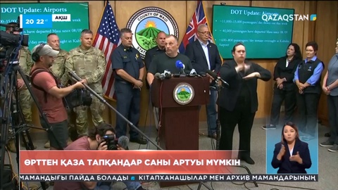 Мауи аралында орман өртінен 93 адам қаза тапты