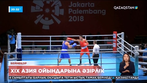 Азия ойындарына биыл Қазақстаннан 500-ден аса спортшы барады