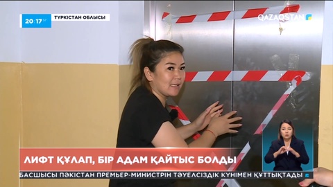 Түркістанда жеделсаты құлап, 75 жастағы кейуана көз жұмды