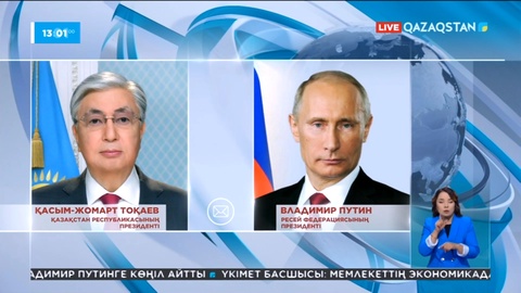 Мемелекет басшысы Ресей президенті Владимир Путинге көңіл айтты