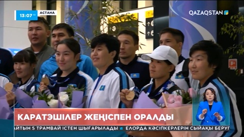 Қазақстандық каратэшілер Беларусь елінен жеңіспен оралды