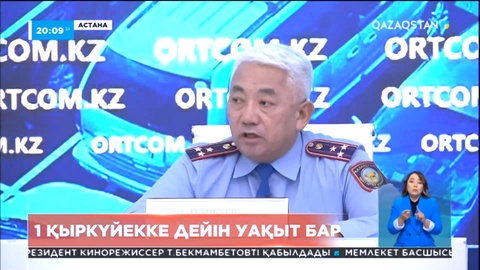 Шеттен келген көліктерді рәсімдеу 1 қыркүйекте аяқталады