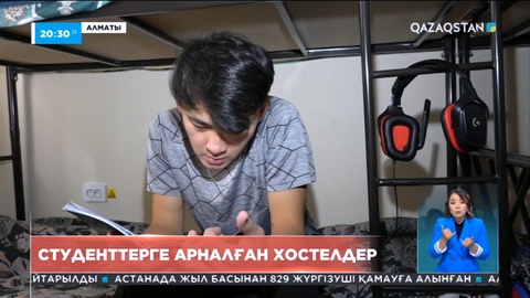 Алматыдағы жатақхана тапшылығы 10 мың орынға азайды