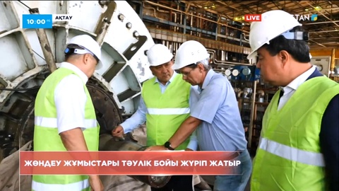 Ақтауда энергокомбинаттағы апатты жою жұмыстары жалғасуда