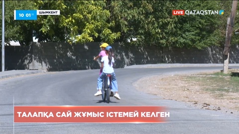 Шымкентте балалар лагерлері талапқа сай жұмыс істемей келген