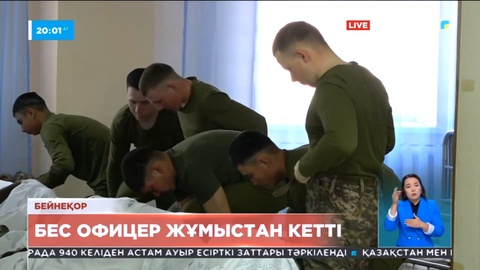 Жамбыл облысындағы сарбаз өліміне қатысты 5 офицер жұмыстан кетті