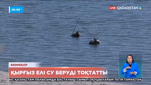 Қырғыз елі Қазақстанға су беруді тоқтатты