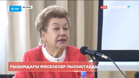 Елдегі медицина ғылымындағы мәселелер пысықталды