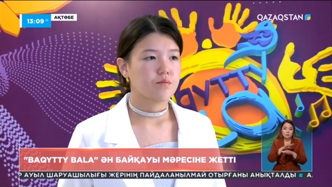 Ақтөбеде «Baqytty bala» ән байқауы мәресіне жетті