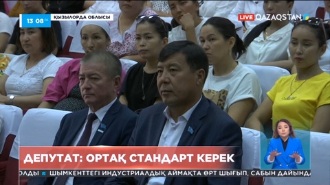 Мәжіліс депутаты: Мемлекет тарапынан барлық балаға бірдей жағдай жасалуы керек