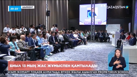 Шымкентте биыл 13 мың жас жұмыспен қамтылады