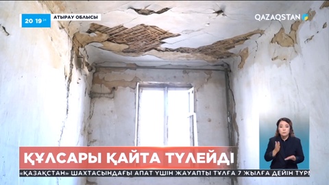 Атырау облысындағы моноқала Құлсары қайта түлейді