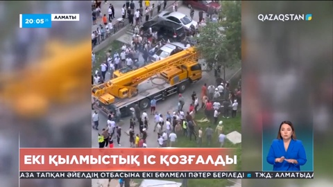 «Ақкенттегі» өрттің шығу себебі 10 күнде анықталады