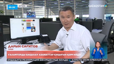 Жалған ақпарат таратқан блогер 345 мың теңгеге дейін айыппұл төлейді