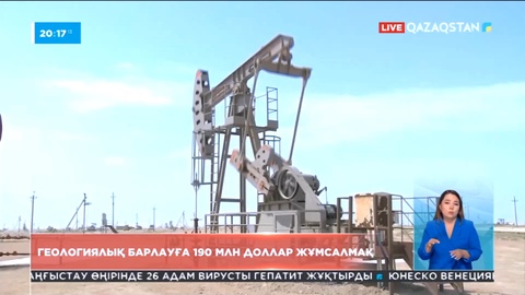 Қызылорда облысында мұнай іздеу жұмыстары басталады