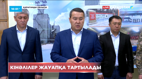«Қазақстан» шахтасында болған апатқа кінәлілер қатаң жауапқа тартылады