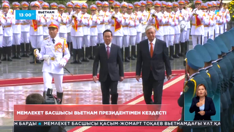 Қасым-Жомарт Тоқаев Вьетнам президентімен кездесті