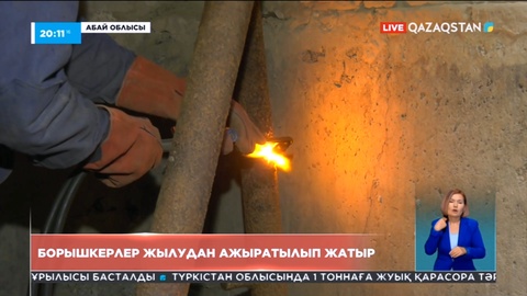 Семейде төлеуден бас тартқан тұрғындар жылудан ажыратылып жатыр