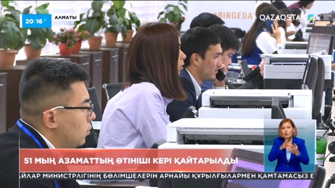 Қарызын кешіруді сұраған азаматтардың 80 пайызының өтініші қабылданбады