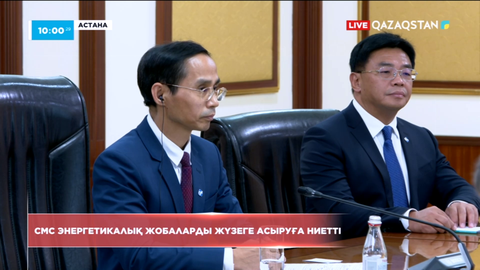 CMC корпорациясы Қазақстанда энергетикалық жобаларды жүзеге асыруға ниетті